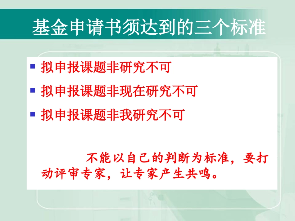 如何申请国家自然科学基金_第2页