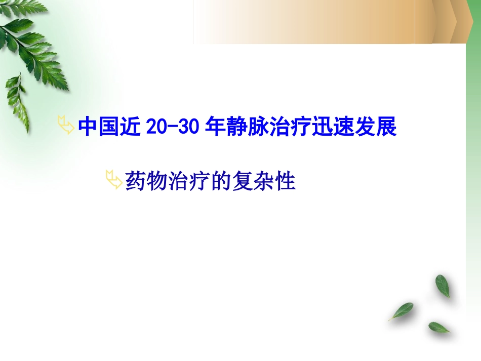 如何实现钢针零容忍_第3页