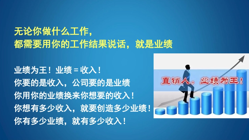 如何实现收入最大化_第3页