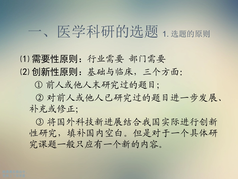 如何书写科研标书_第3页