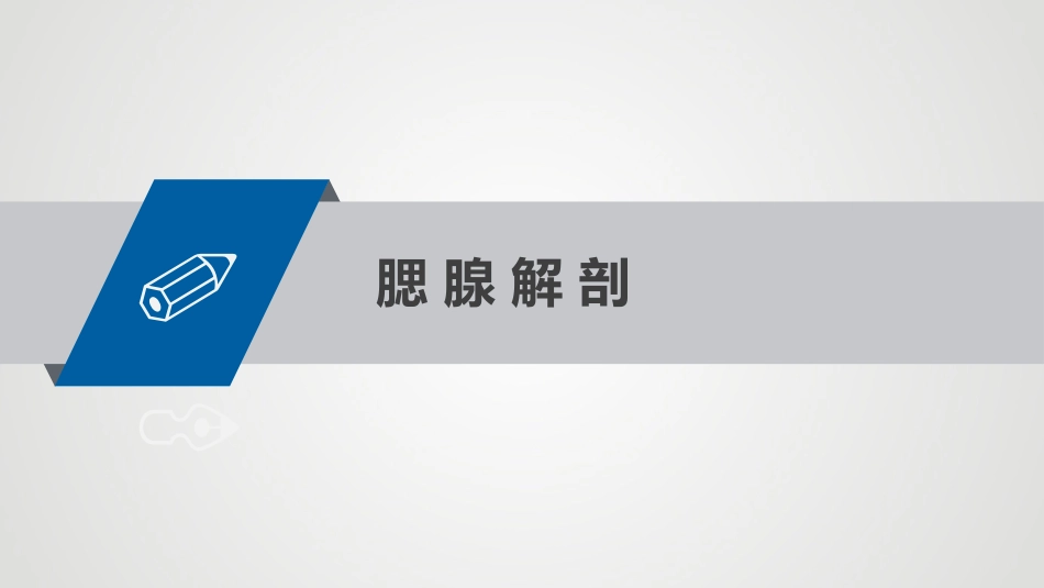腮腺癌放射肿瘤学规范化培训教材_第2页
