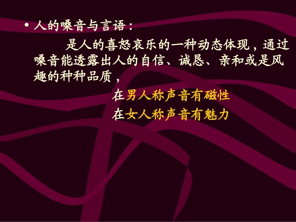 嗓音保护和正确用嗓_第3页