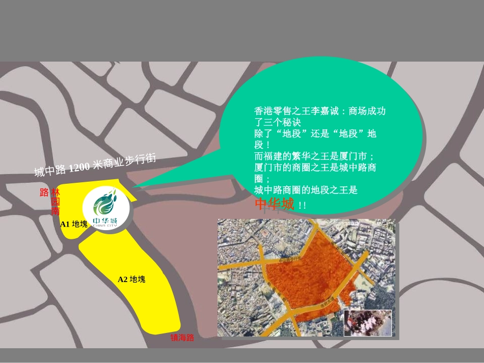 商场商铺招商方案_第2页