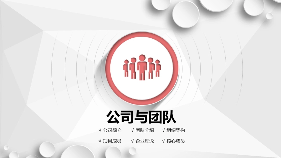 商业计划书商业策划书图文_第3页