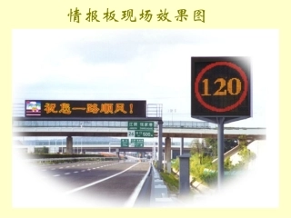 上海情报板部件讲解