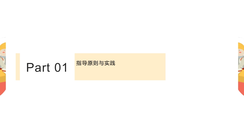 上海市托育机构零到三岁婴幼儿学习和发展_第3页