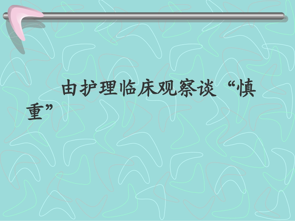 上颌窦术后护理常规_第1页