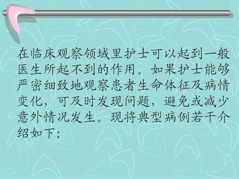 上颌窦术后护理常规_第2页