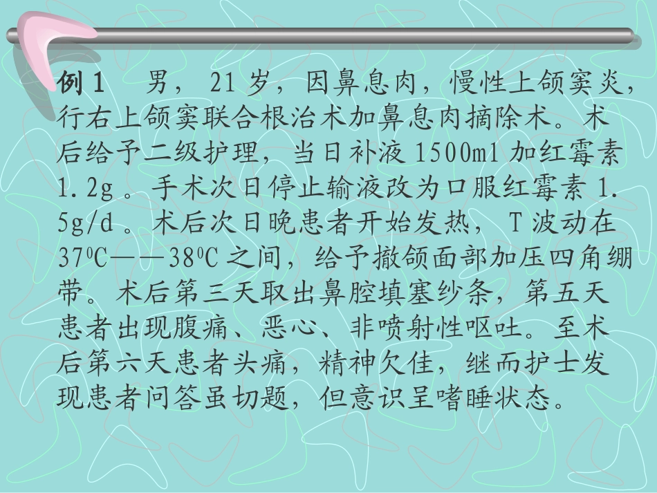 上颌窦术后护理常规_第3页