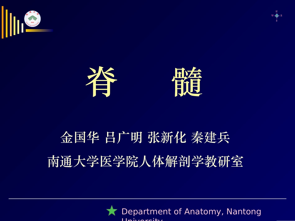 上行纤维束二白质内部结构_第1页