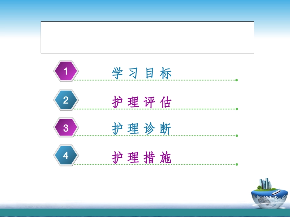 烧伤病人的护理完整版本_第2页
