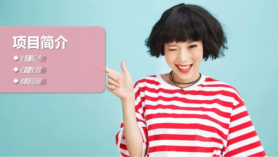 少女食袋直播招商方案_第3页