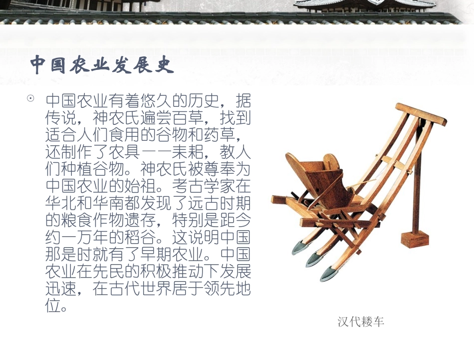 舌尖上的中国分析_第2页