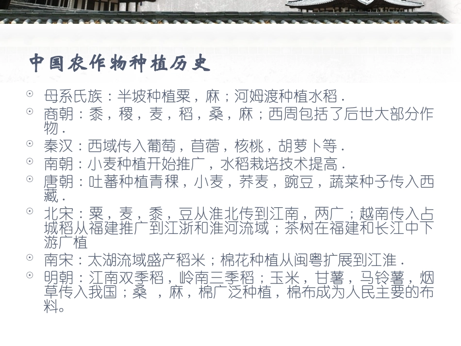 舌尖上的中国分析_第3页