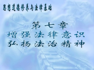 社会主义法律的内涵及本质特征