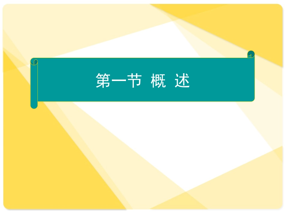 神经病学周围神经病_第3页