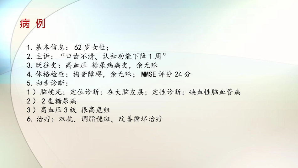 神经梅毒参考课件_第3页