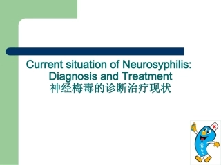 神经梅毒的诊疗治疗现状课件