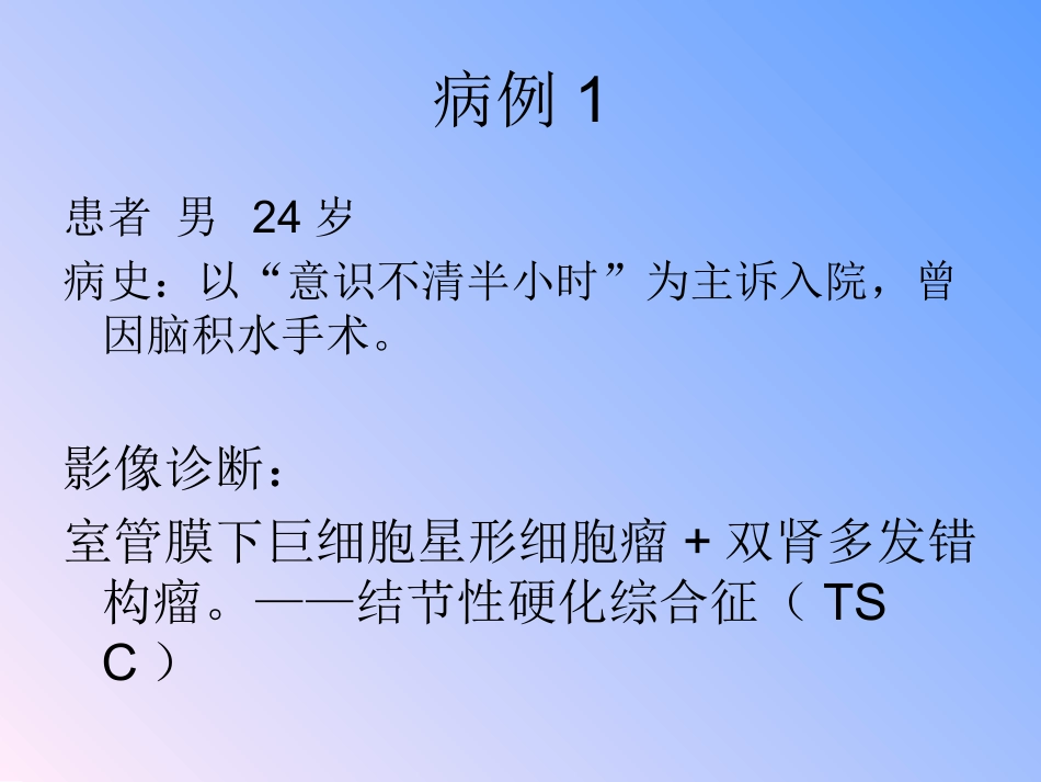 神经皮肤综合征_第2页