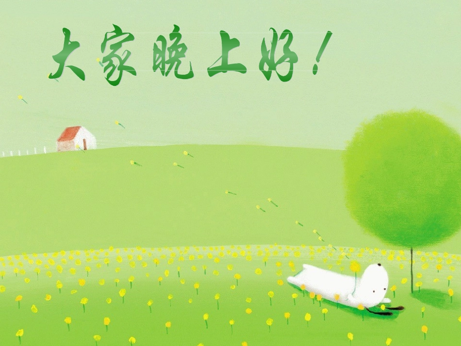 神经系统查体名医讲座_第1页