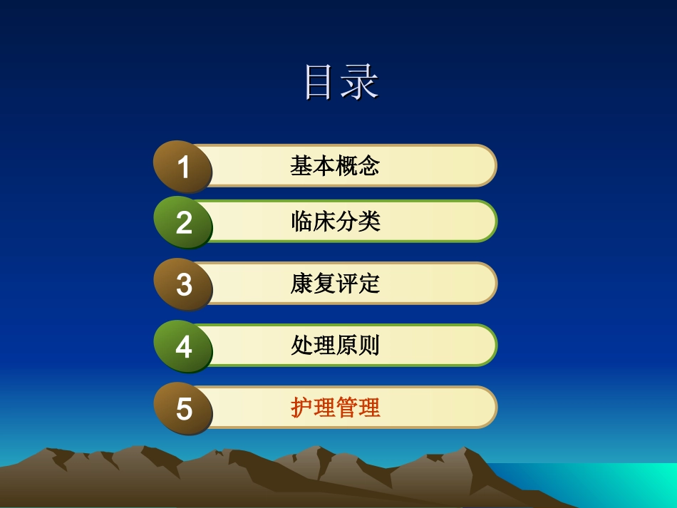 神经源性膀胱护理管理_第2页