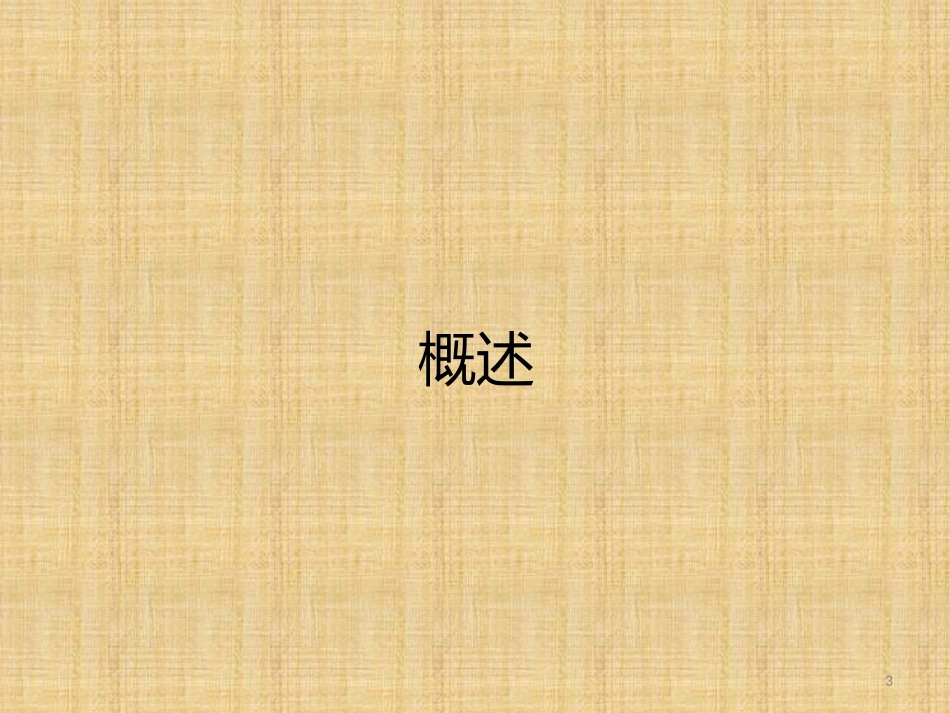 神经源性膀胱课件_第3页