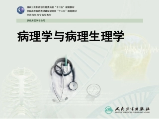 生殖系统和乳腺疾病课件