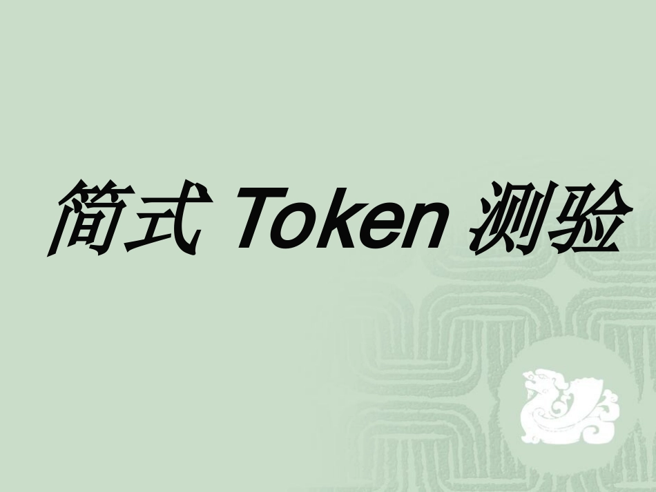 失语症检查量表_第1页