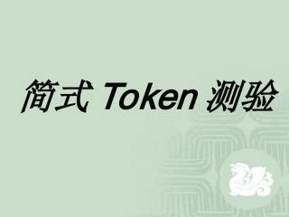 失语症检查量表
