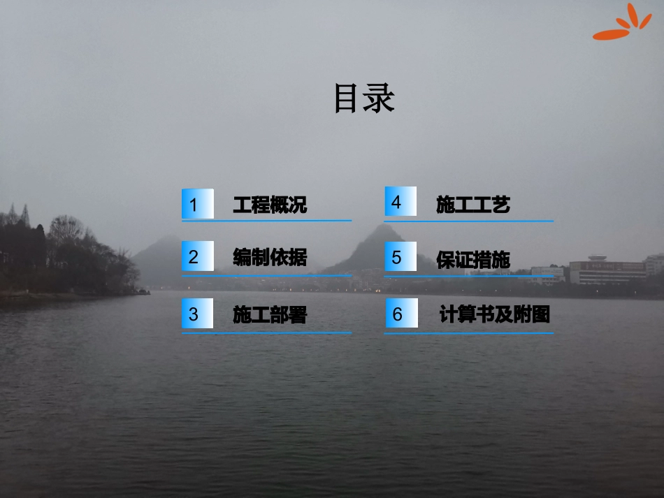 施工电梯基础方案_第1页