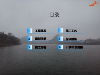 施工电梯基础方案