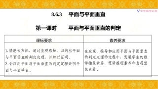 时平面和平面垂直的判定