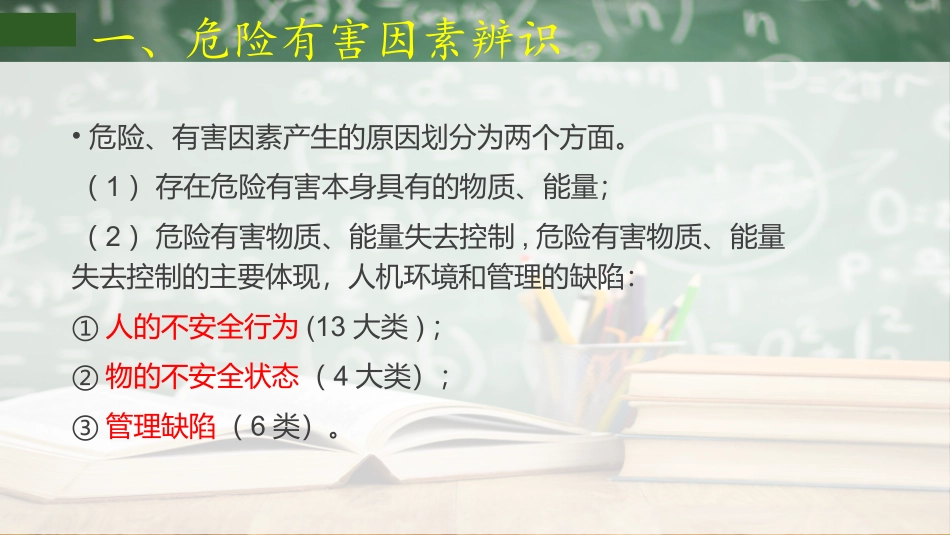 事故案例铸造机加工_第2页