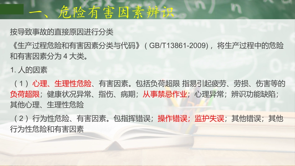 事故案例铸造机加工_第3页