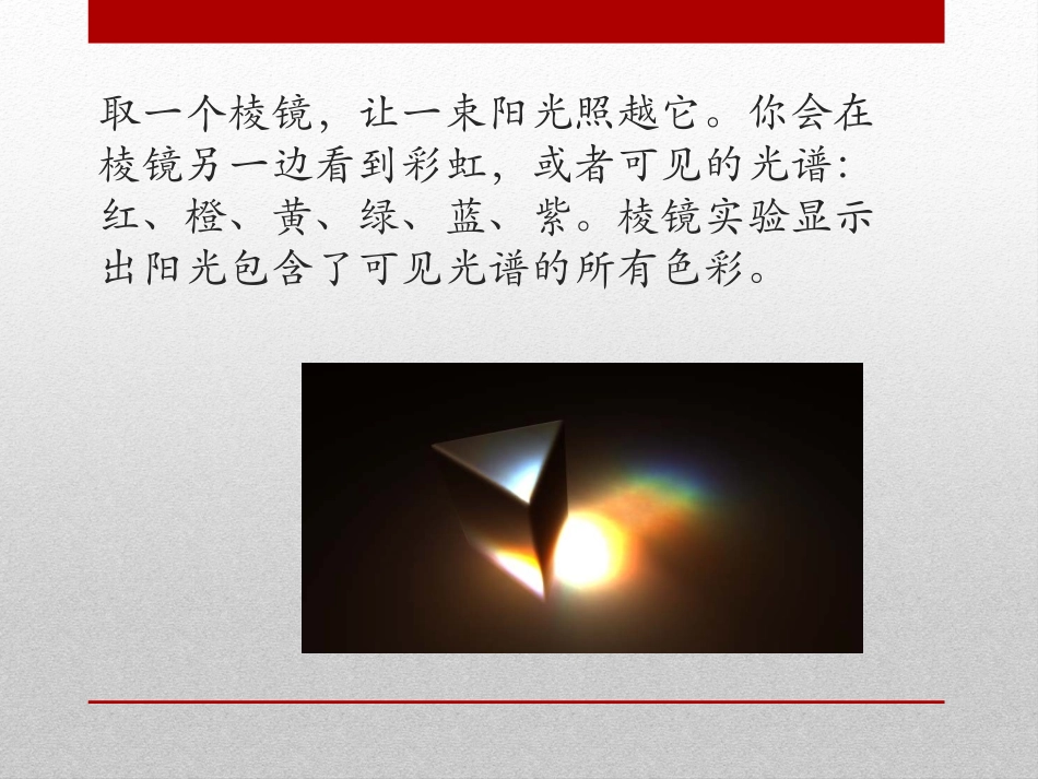 视听语言色彩部分_第3页