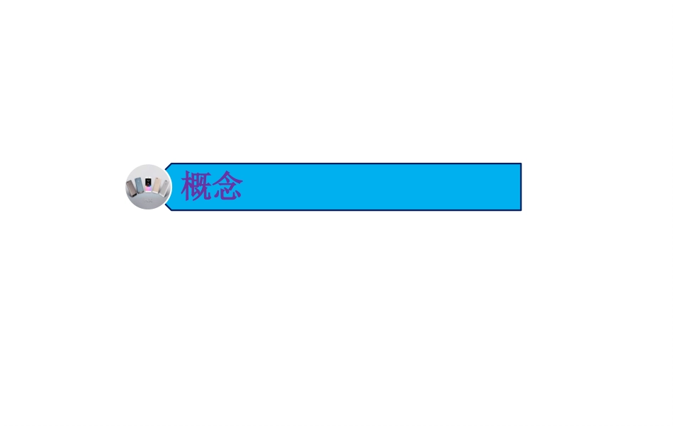 手机表面处置工艺介绍_第3页