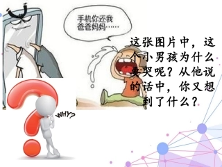 手机和我们的生活