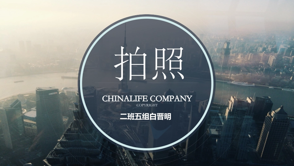 手机拍摄技巧课件_第1页