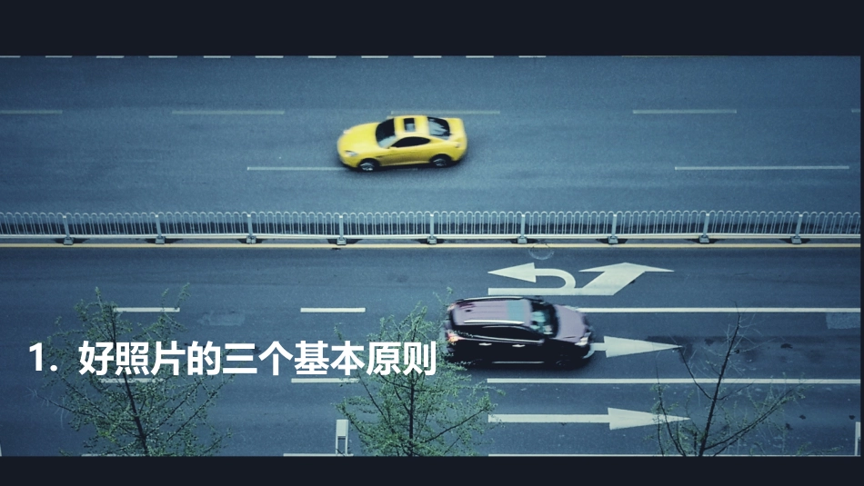 手机摄影美学规律_第2页