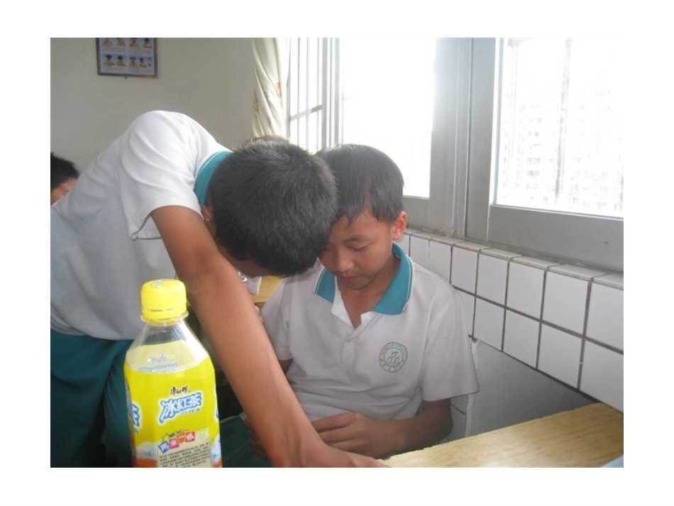 手机危害主题班会_第3页