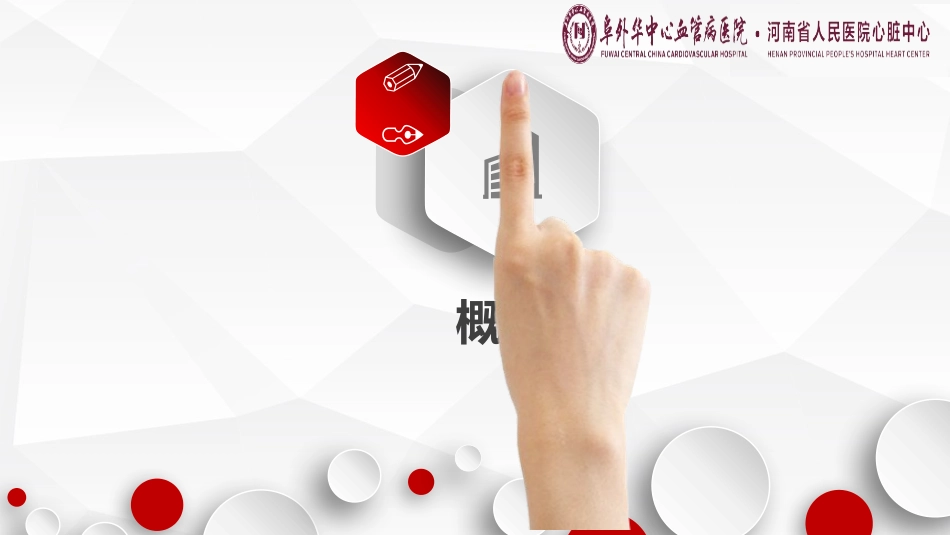 手术部应急预案课件_第3页