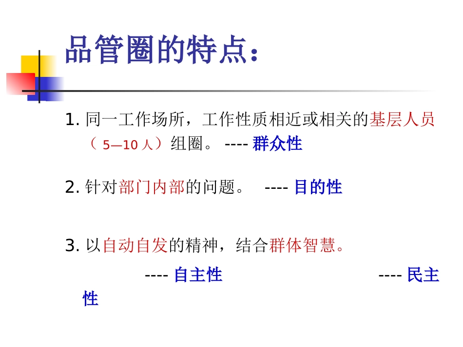 手卫生品管圈_第3页