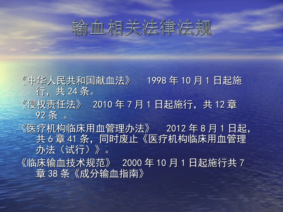 首次输血病历范本_第3页