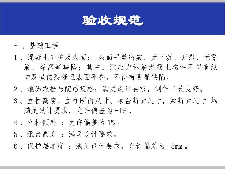 输电线路验收规范及运行规程_第3页