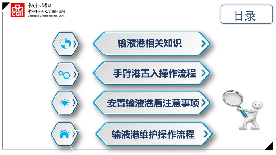 输液港的维护_第3页