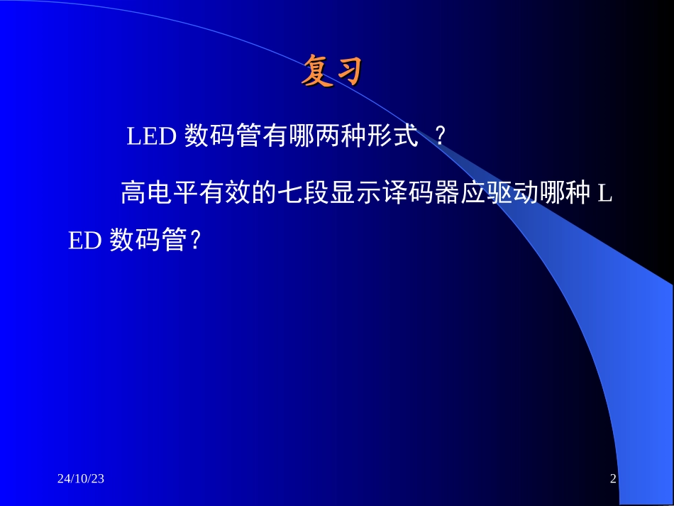 数值比较器解析_第2页