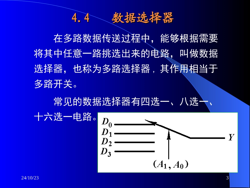 数值比较器解析_第3页