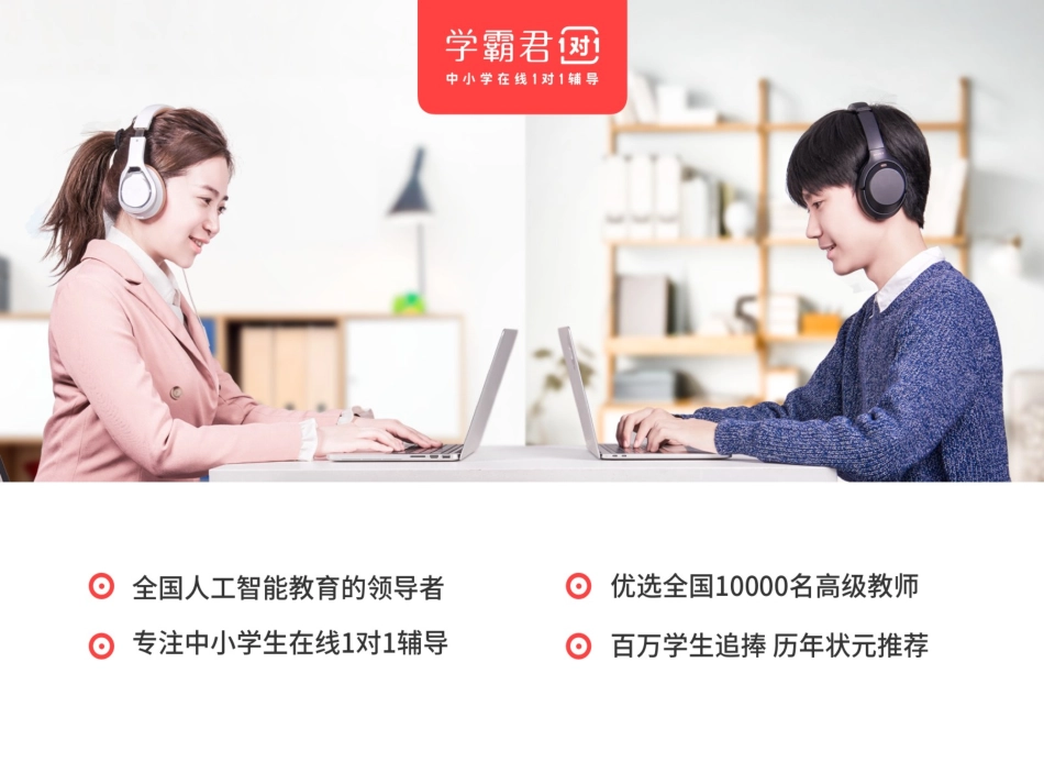 双角平分线模型_第2页