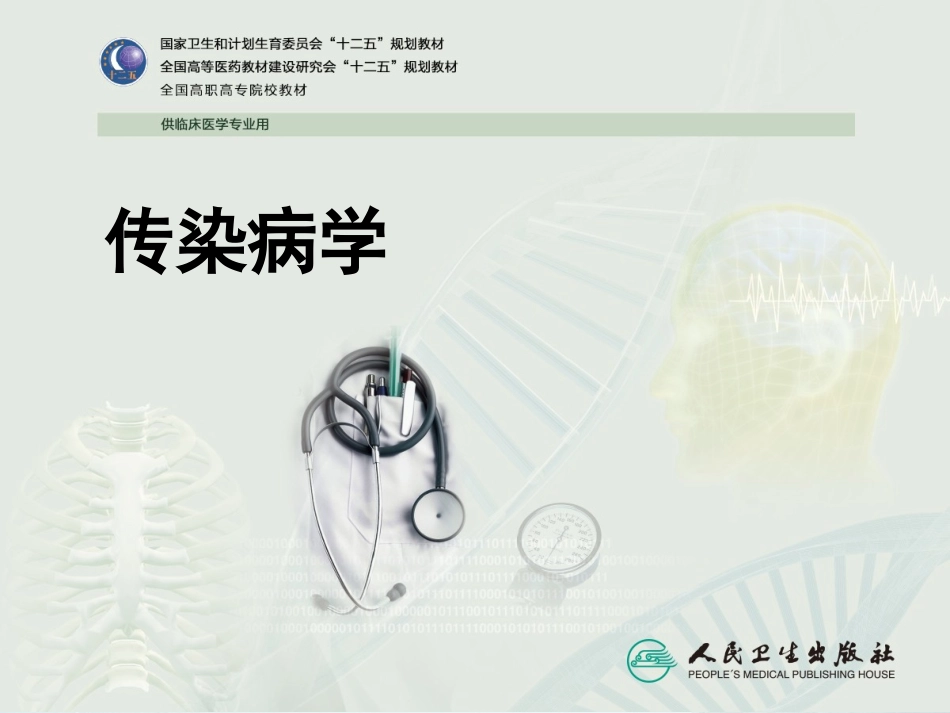 水痘和带状疱疹_第1页
