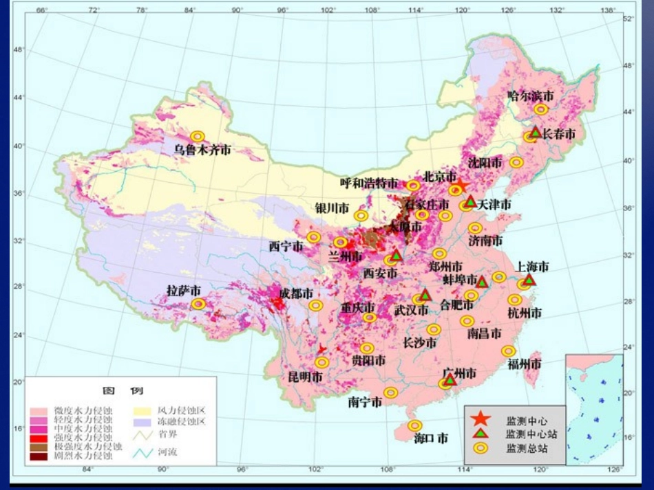 水土保持监测点_第2页